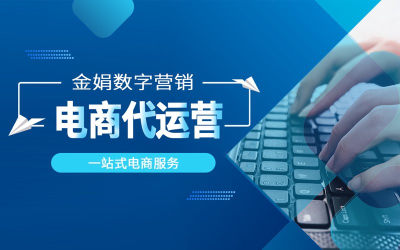 秦皇岛傲基电商，诚邀你的加入